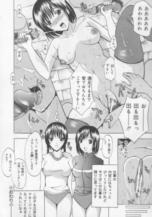 Koi Eki Mamire - A Love Liquid is Covered - Page 23