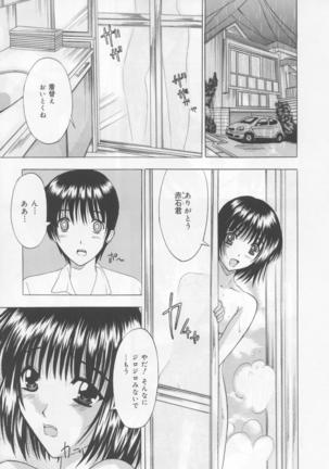 Koi Eki Mamire - A Love Liquid is Covered - Page 146