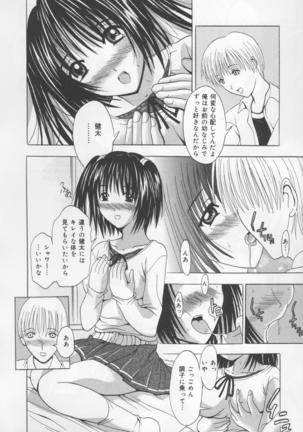 Koi Eki Mamire - A Love Liquid is Covered - Page 99