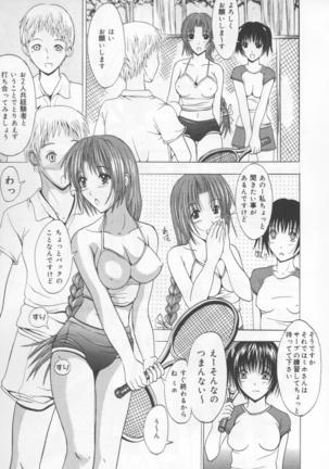 Koi Eki Mamire - A Love Liquid is Covered - Page 80