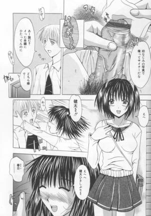 Koi Eki Mamire - A Love Liquid is Covered - Page 95