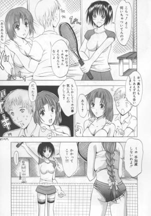 Koi Eki Mamire - A Love Liquid is Covered - Page 82