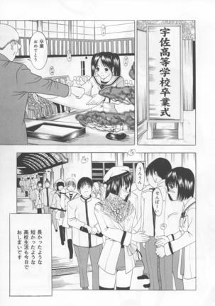 Koi Eki Mamire - A Love Liquid is Covered - Page 126