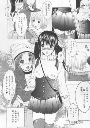Koi Eki Mamire - A Love Liquid is Covered - Page 125