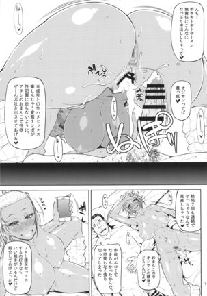 Kahanshin Daiichi Shugi - Page 8