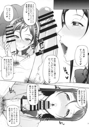 Kahanshin Daiichi Shugi - Page 10
