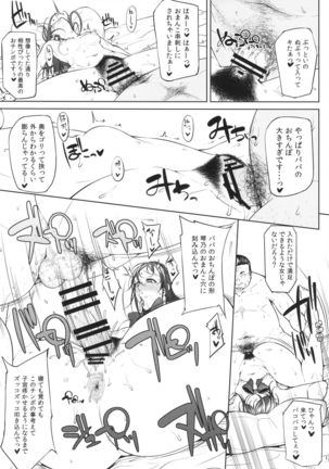 Kahanshin Daiichi Shugi - Page 14