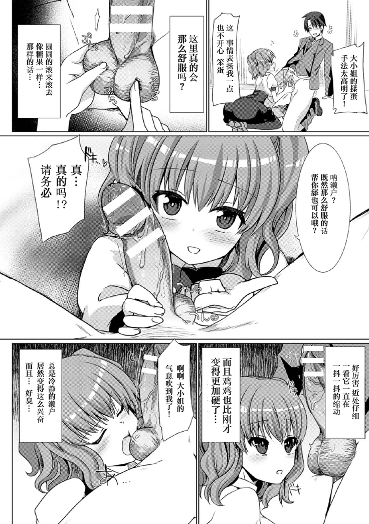 2D Comic Magazine Tamazeme Choukyou de Kuppuku Shasei Iki! Vol. 1