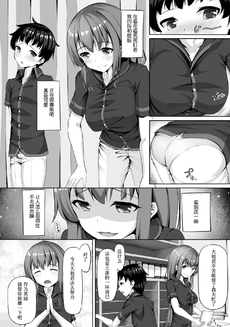 2D Comic Magazine Tamazeme Choukyou de Kuppuku Shasei Iki! Vol. 1