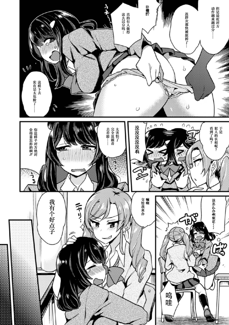 2D Comic Magazine Tamazeme Choukyou de Kuppuku Shasei Iki! Vol. 1
