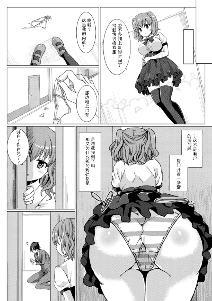 2D Comic Magazine Tamazeme Choukyou de Kuppuku Shasei Iki! Vol. 1
