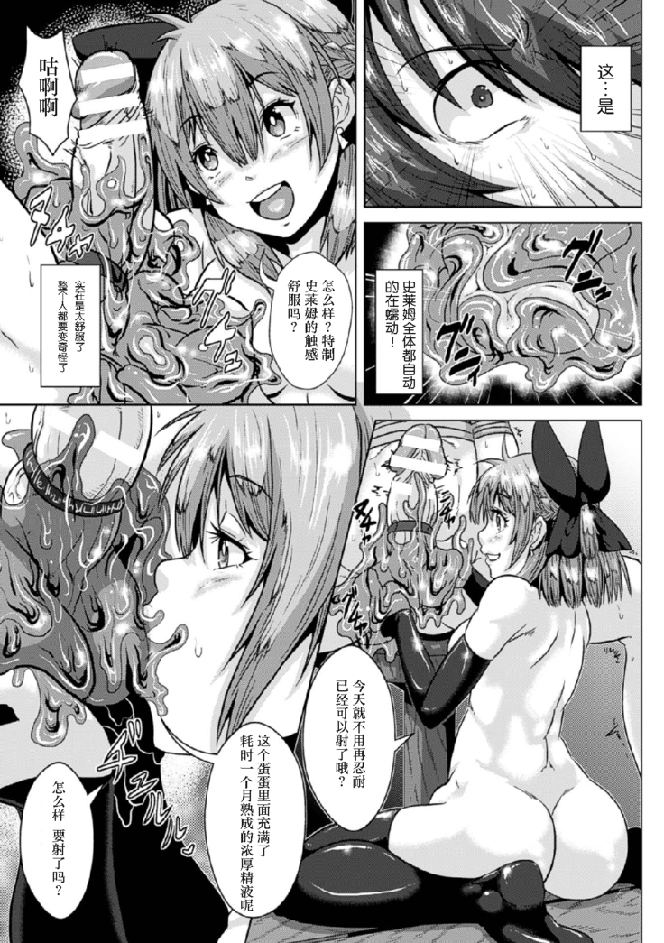 2D Comic Magazine Tamazeme Choukyou de Kuppuku Shasei Iki! Vol. 1