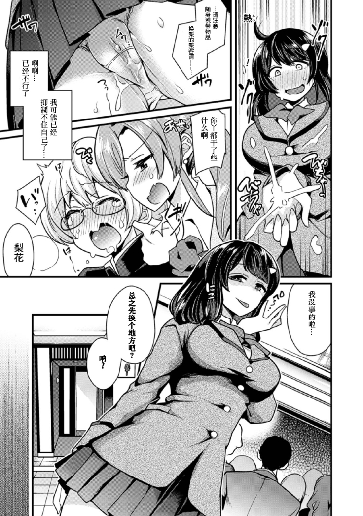 2D Comic Magazine Tamazeme Choukyou de Kuppuku Shasei Iki! Vol. 1