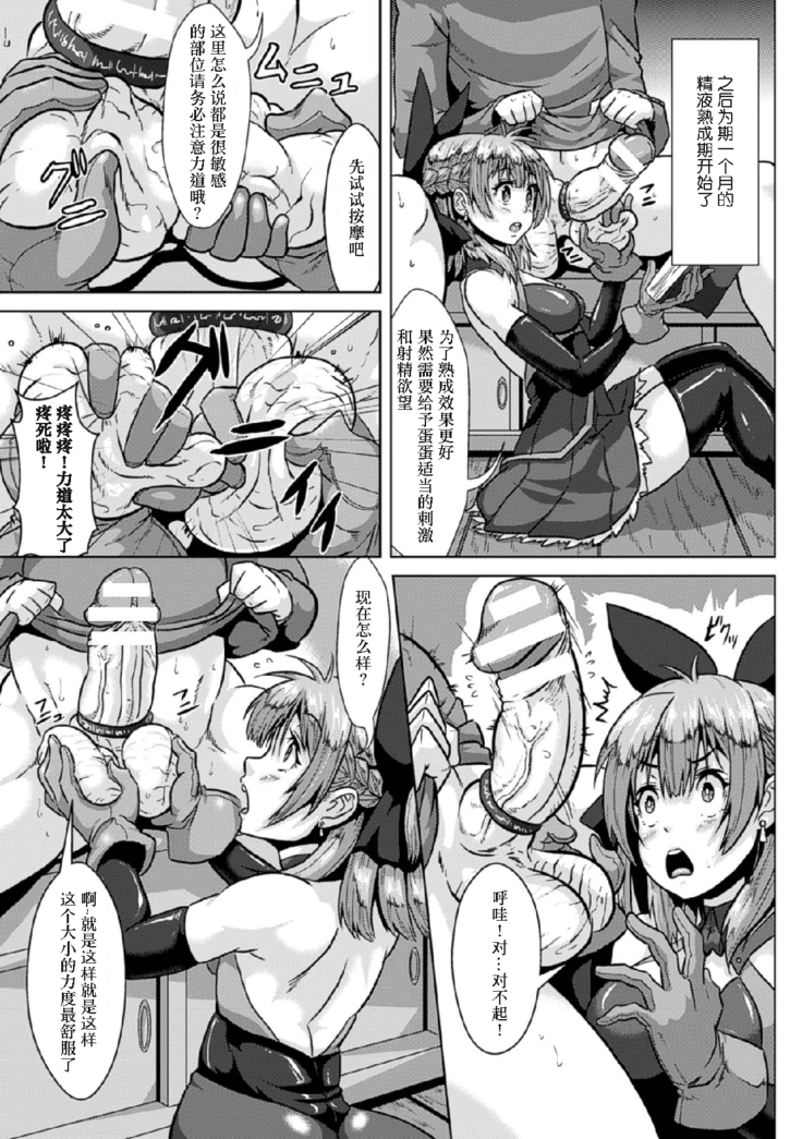 2D Comic Magazine Tamazeme Choukyou de Kuppuku Shasei Iki! Vol. 1