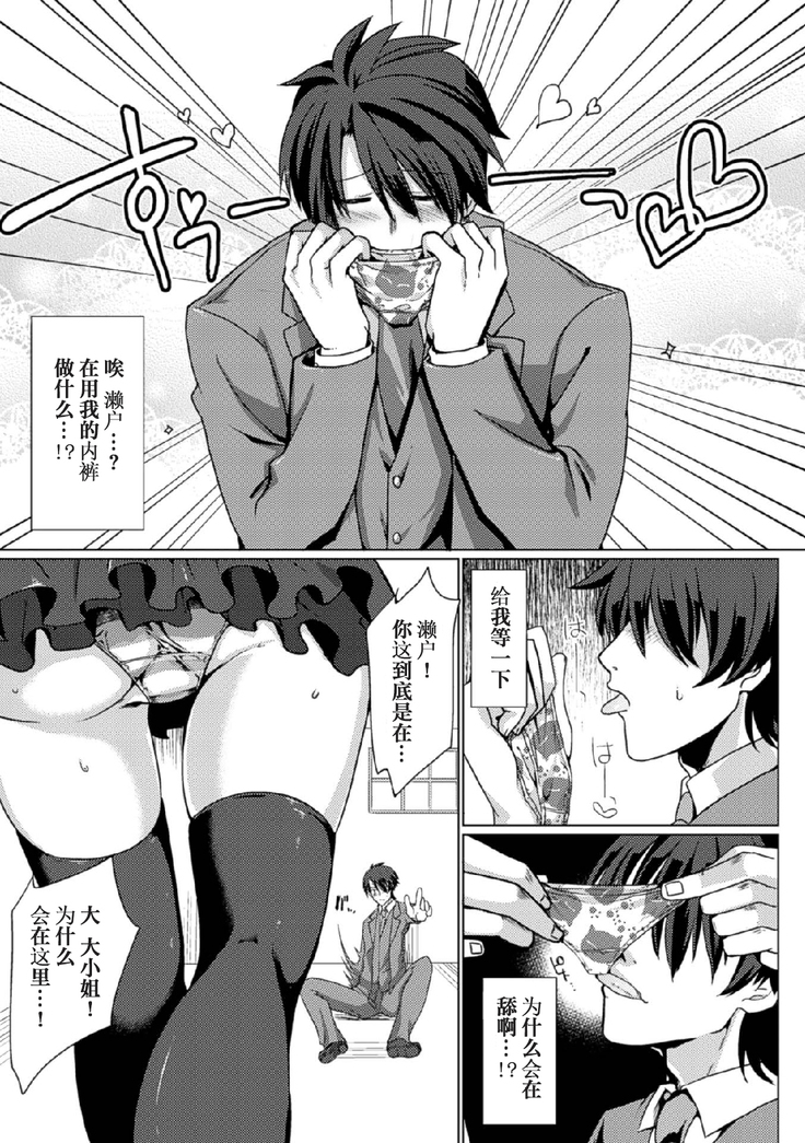 2D Comic Magazine Tamazeme Choukyou de Kuppuku Shasei Iki! Vol. 1