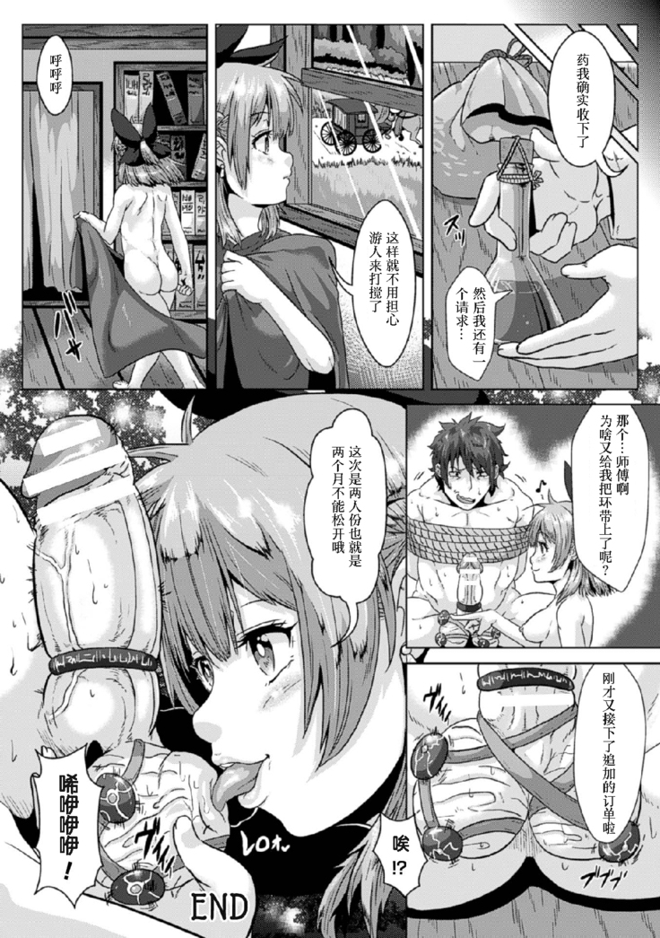 2D Comic Magazine Tamazeme Choukyou de Kuppuku Shasei Iki! Vol. 1