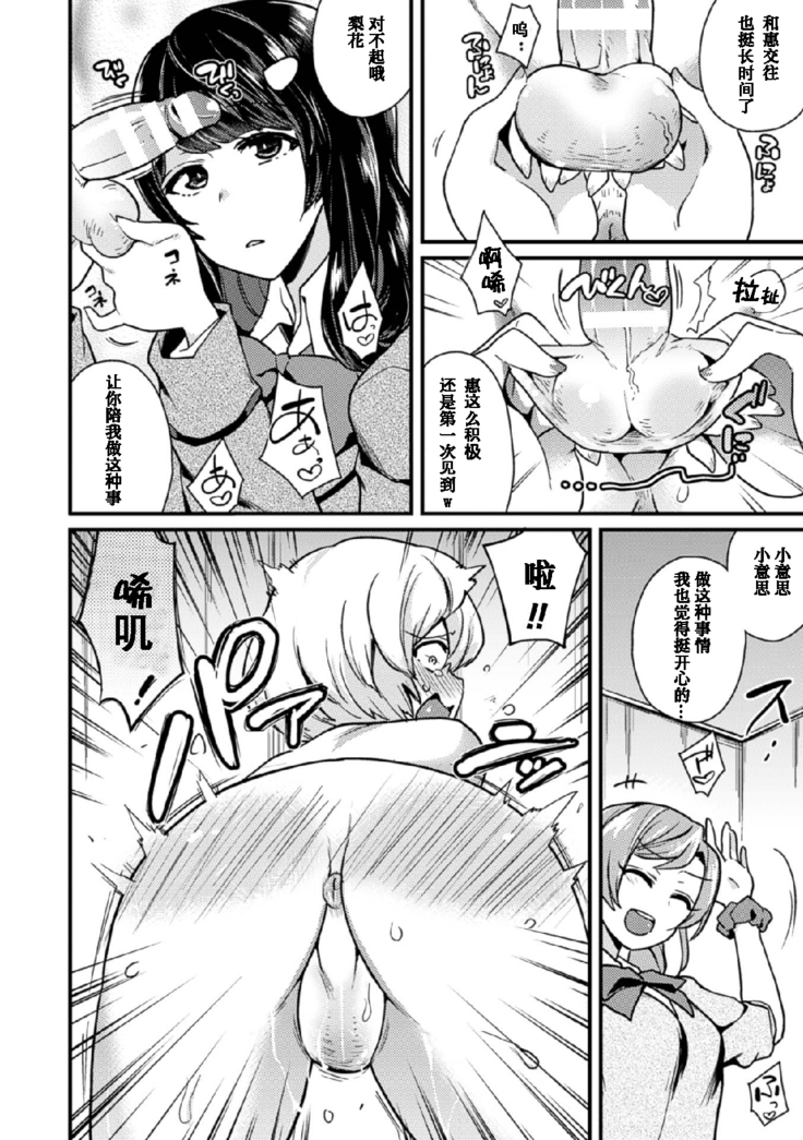 2D Comic Magazine Tamazeme Choukyou de Kuppuku Shasei Iki! Vol. 1
