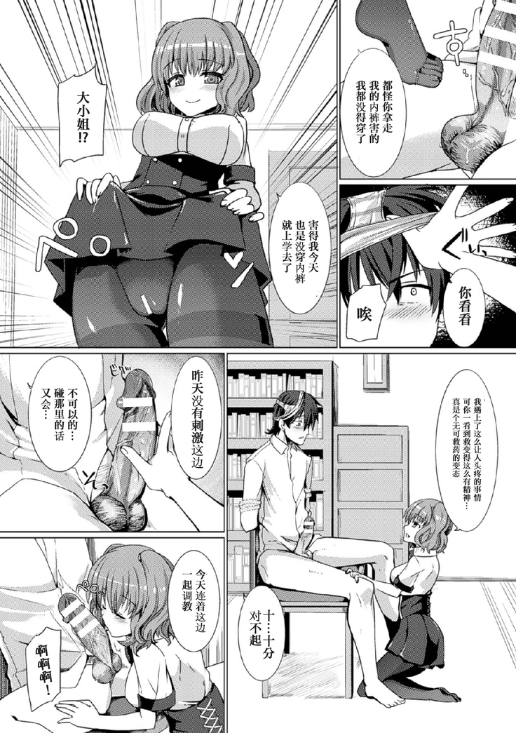 2D Comic Magazine Tamazeme Choukyou de Kuppuku Shasei Iki! Vol. 1