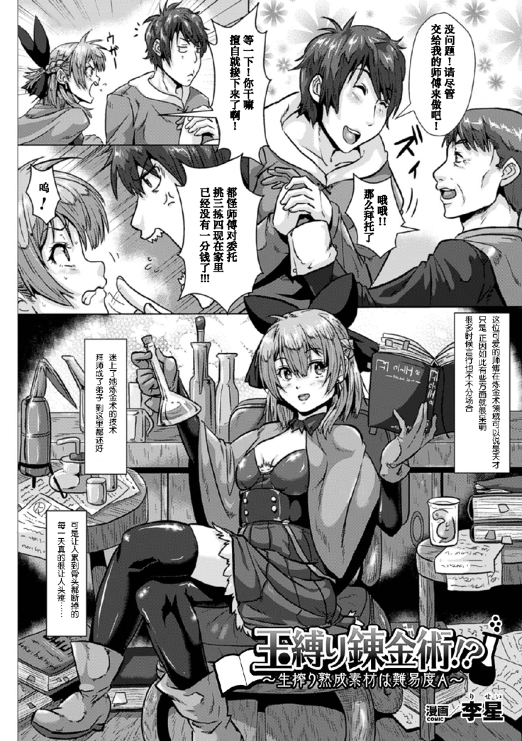 2D Comic Magazine Tamazeme Choukyou de Kuppuku Shasei Iki! Vol. 1