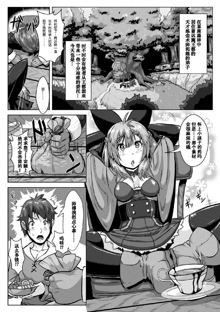 2D Comic Magazine Tamazeme Choukyou de Kuppuku Shasei Iki! Vol. 1