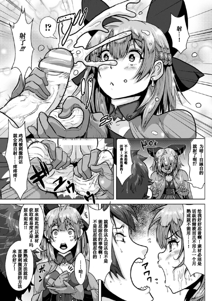 2D Comic Magazine Tamazeme Choukyou de Kuppuku Shasei Iki! Vol. 1