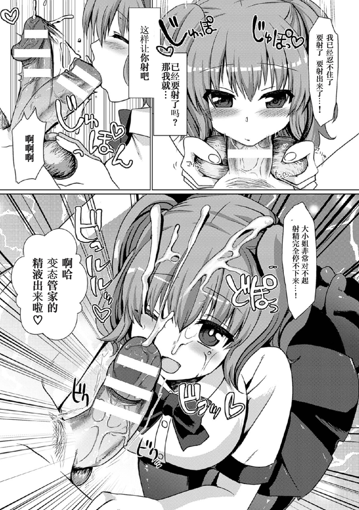 2D Comic Magazine Tamazeme Choukyou de Kuppuku Shasei Iki! Vol. 1