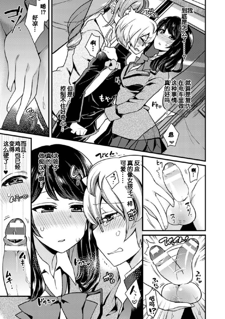 2D Comic Magazine Tamazeme Choukyou de Kuppuku Shasei Iki! Vol. 1