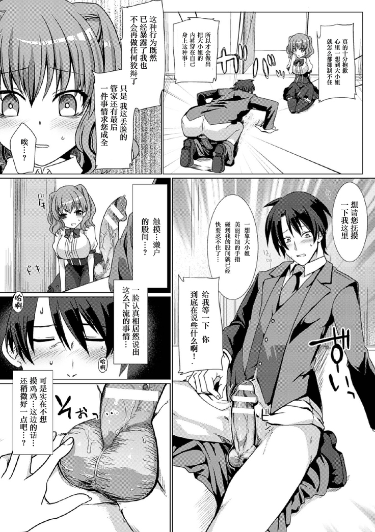 2D Comic Magazine Tamazeme Choukyou de Kuppuku Shasei Iki! Vol. 1