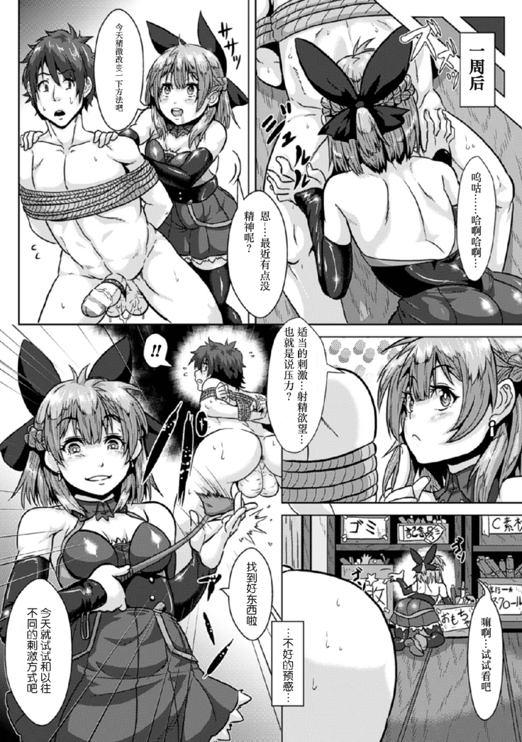 2D Comic Magazine Tamazeme Choukyou de Kuppuku Shasei Iki! Vol. 1
