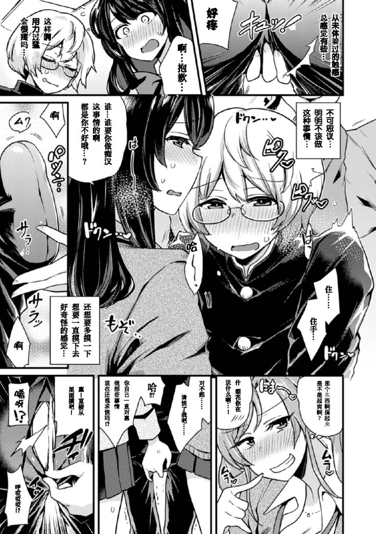 2D Comic Magazine Tamazeme Choukyou de Kuppuku Shasei Iki! Vol. 1
