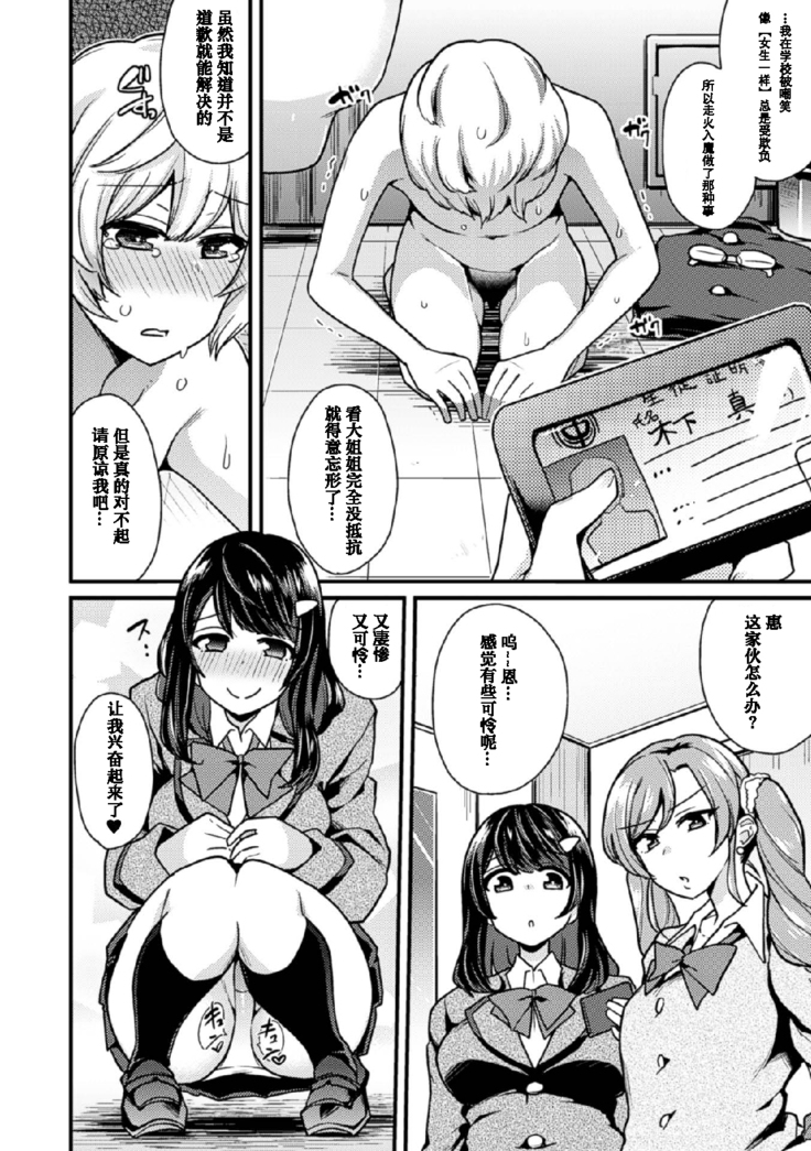 2D Comic Magazine Tamazeme Choukyou de Kuppuku Shasei Iki! Vol. 1