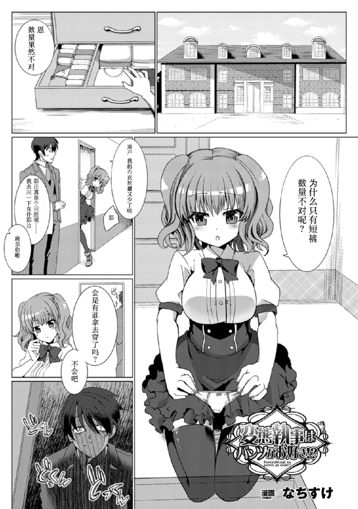 2D Comic Magazine Tamazeme Choukyou de Kuppuku Shasei Iki! Vol. 1