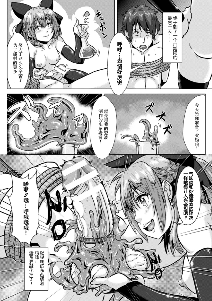 2D Comic Magazine Tamazeme Choukyou de Kuppuku Shasei Iki! Vol. 1