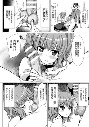 2D Comic Magazine Tamazeme Choukyou de Kuppuku Shasei Iki! Vol. 1 Page #67