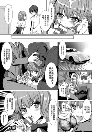 2D Comic Magazine Tamazeme Choukyou de Kuppuku Shasei Iki! Vol. 1 Page #77