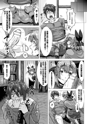 2D Comic Magazine Tamazeme Choukyou de Kuppuku Shasei Iki! Vol. 1 Page #32