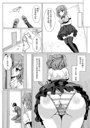 2D Comic Magazine Tamazeme Choukyou de Kuppuku Shasei Iki! Vol. 1 Page #61