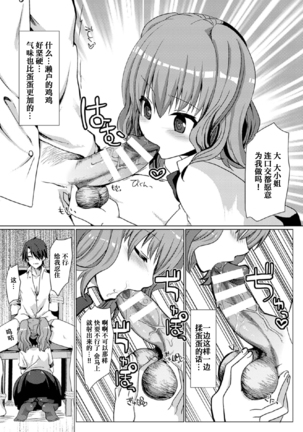 2D Comic Magazine Tamazeme Choukyou de Kuppuku Shasei Iki! Vol. 1 Page #74