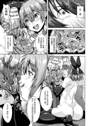 2D Comic Magazine Tamazeme Choukyou de Kuppuku Shasei Iki! Vol. 1 Page #46