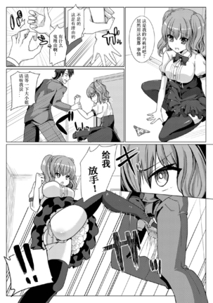 2D Comic Magazine Tamazeme Choukyou de Kuppuku Shasei Iki! Vol. 1 Page #63