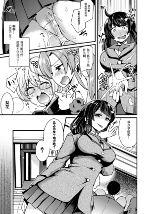 2D Comic Magazine Tamazeme Choukyou de Kuppuku Shasei Iki! Vol. 1 Page #16