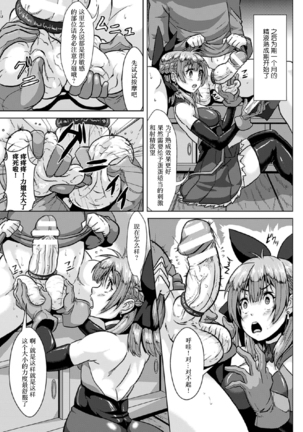 2D Comic Magazine Tamazeme Choukyou de Kuppuku Shasei Iki! Vol. 1 Page #36
