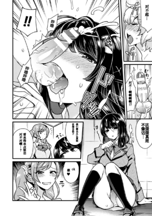2D Comic Magazine Tamazeme Choukyou de Kuppuku Shasei Iki! Vol. 1 Page #21