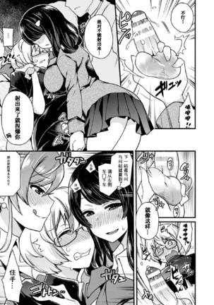 2D Comic Magazine Tamazeme Choukyou de Kuppuku Shasei Iki! Vol. 1 Page #14
