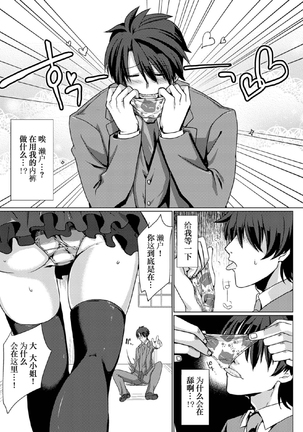 2D Comic Magazine Tamazeme Choukyou de Kuppuku Shasei Iki! Vol. 1 Page #62
