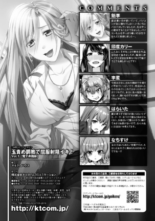 2D Comic Magazine Tamazeme Choukyou de Kuppuku Shasei Iki! Vol. 1 Page #82