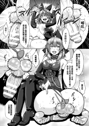 2D Comic Magazine Tamazeme Choukyou de Kuppuku Shasei Iki! Vol. 1 Page #41