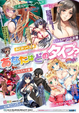 2D Comic Magazine Tamazeme Choukyou de Kuppuku Shasei Iki! Vol. 1 Page #81
