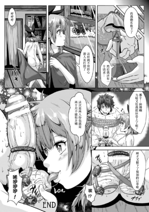 2D Comic Magazine Tamazeme Choukyou de Kuppuku Shasei Iki! Vol. 1 Page #49