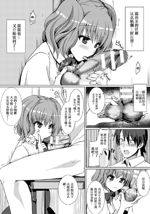2D Comic Magazine Tamazeme Choukyou de Kuppuku Shasei Iki! Vol. 1 Page #75